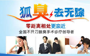 呼和浩特肤康皮肤病专科治疗腋臭效果怎么样?